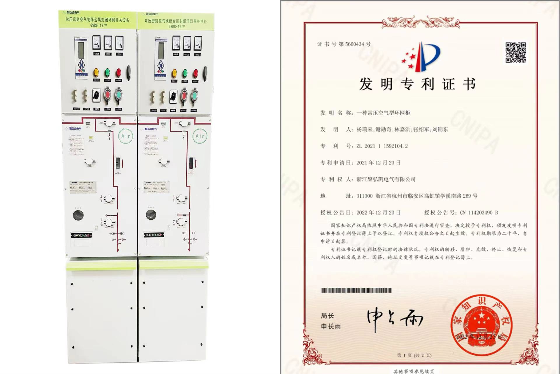 聚弘凱上榜“浙江制造精品”